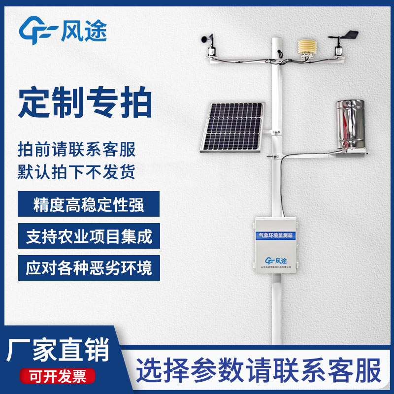 二月二龍抬頭，農業氣象站如何減輕災害帶來的損失？