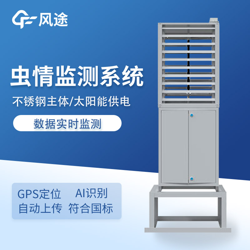 太陽能蟲情測報系統：農業蟲害監測的智能防線